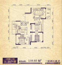 【冠泰城国3#楼户型图 (2)】3室2厅2卫1厨