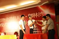 8.6再添大手笔 国家一级资质物业公司进驻天湖·御林湾