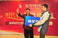 “时代护照”正式发放 现场