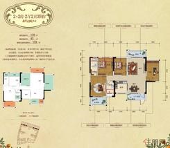 【A1户型图】4室2厅2卫1厨3阳台