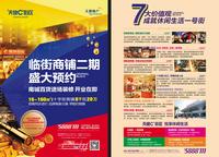 广告欣赏