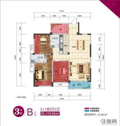 【3#楼B户型】3室2厅2卫1厨1阳台