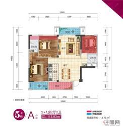 【5#楼A户型】3室2厅2卫1厨3阳台