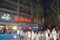 营销中心前人气爆棚