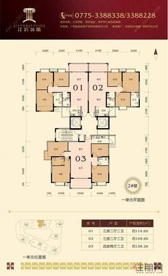 【2#楼1单元平面图】