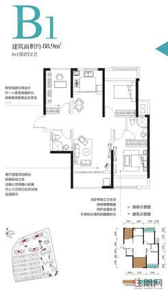 【B1户型】2室2厅2卫1厨1阳台