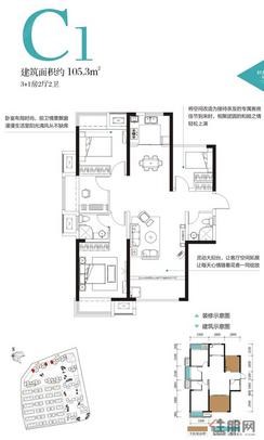 【C1户型】3室2厅2卫1厨1阳台