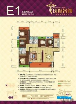 【E1户型174.16㎡】5室2厅3卫