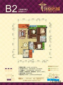 【B2户型112㎡】3室2厅2卫