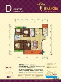【D户型142.19㎡】4室2厅2卫