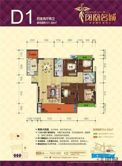 【D1户型141.38㎡】4室2厅2卫