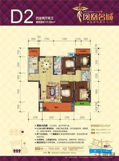 【D2户型131.86㎡】4室2厅2卫