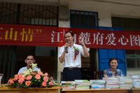 梁总致辞现场