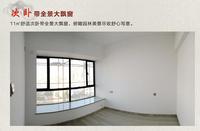 三房二厅二卫113㎡