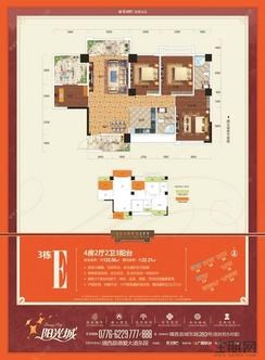 【3#E户型】4室2厅2卫1厨3阳台