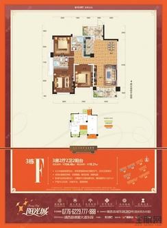 【3#F户型】3室2厅2卫1厨2阳台