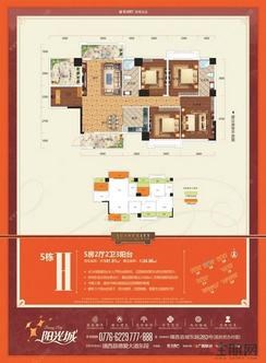 【5#楼H户型】5室2厅2卫1厨3阳台