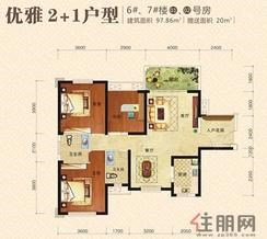 【优雅2+1户型】3室2厅2卫1厨1阳台