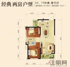 【经典2房户型】2室2厅1卫1厨2阳台