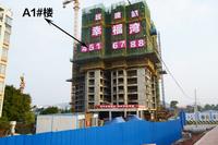 幸福湾施工现场