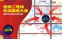 乐天地展板之区位展示