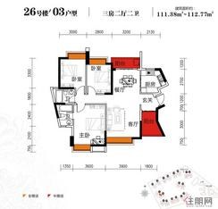 【26#03户型】3室2厅2卫1厨
