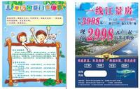 广告欣赏