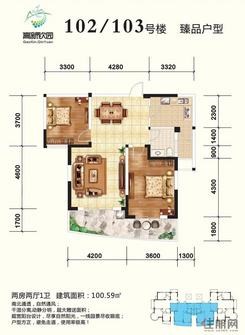 【102、103户型图b】2室2厅1卫1厨1阳台