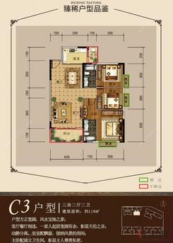 【C3户型 116㎡】3室2厅2卫1厨2阳台