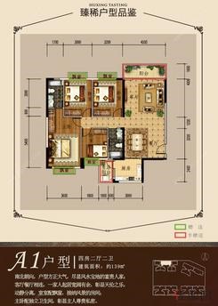 【A1户型 139㎡】4室2厅2卫1厨2阳台