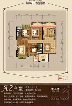 【A2户型 142㎡】4室2厅2卫1厨2阳台