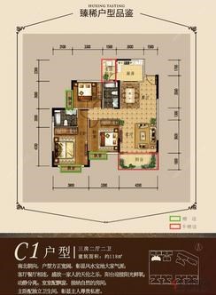 【C1户型 118㎡】3室2厅2卫1厨2阳台