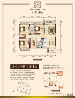 【A-1a户型123.93㎡】4室2厅2卫1厨2阳台