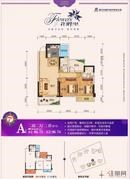 7号楼A户型
