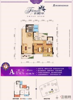 【7号楼A户型】2室2厅2卫1厨2阳台