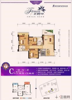 【7号楼C户型】3室2厅2卫1厨1阳台