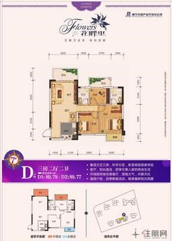 【7号楼D户型】3室2厅2卫1厨2阳台
