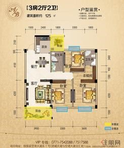 【AB户型】3室2厅2卫1厨2阳台
