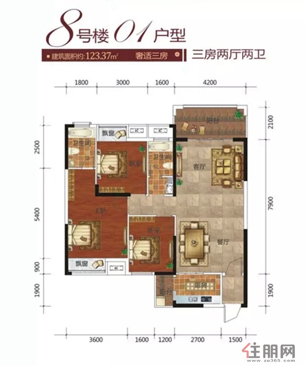 【8#01户型】3室2厅2卫1厨2阳台