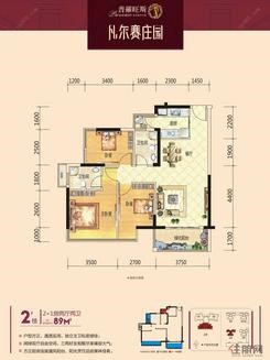 【十期2#楼89㎡户型】3室2厅2卫1厨1阳台