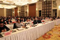 财富论坛暨金融联盟峰会现场