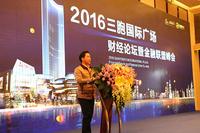 财富论坛暨金融联盟峰会现场