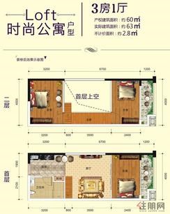 【公寓户型 3房1厅56㎡】3室1厅1卫1厨2阳台
