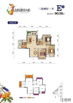 【E户型】3室2厅1卫1厨2阳台