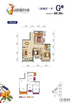 【G户型】3室2厅1卫1厨2阳台