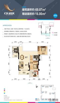 【二期3#楼69.87㎡户型】3室2厅1卫1厨1阳台