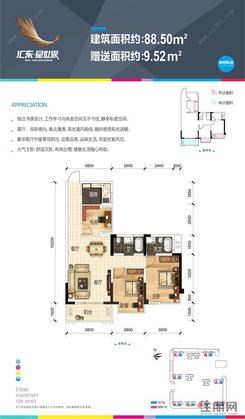 【二期3#楼88.5㎡户型】3室2厅2卫1厨1阳台