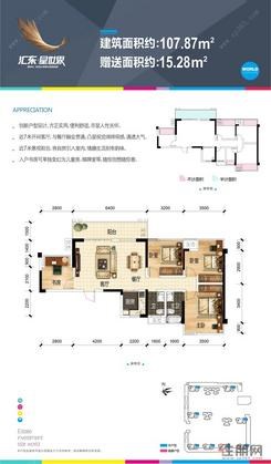 【二期3#楼107.87㎡户型】4室2厅2卫1厨1阳台