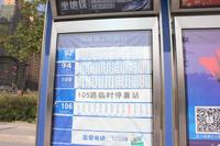 周边公交车站点
