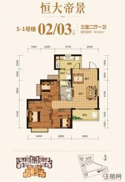 【5-1号楼02/03户型】3室2厅1卫1厨2阳台